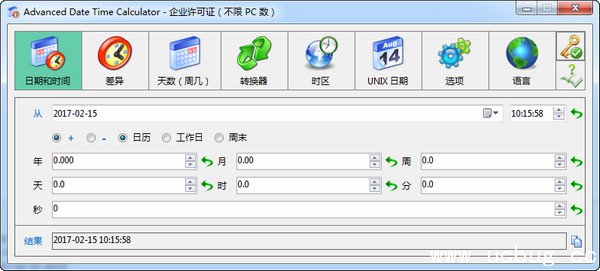 时间日期计算器