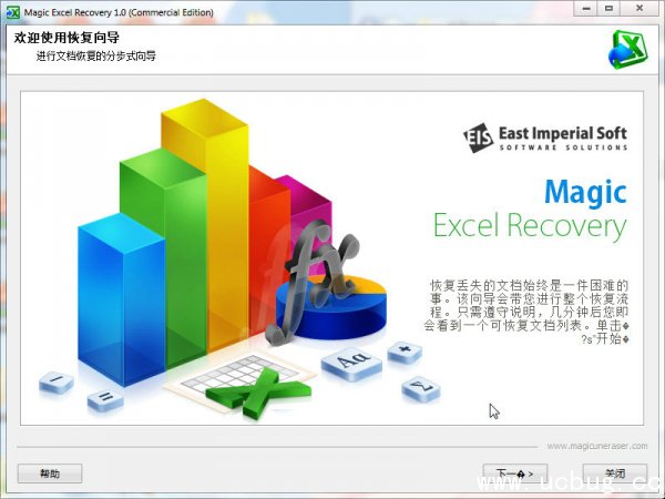 Magic Excel Recovery破解版