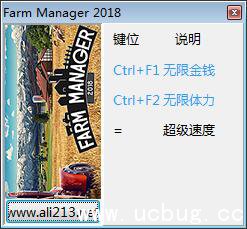 农场经理2018修改器
