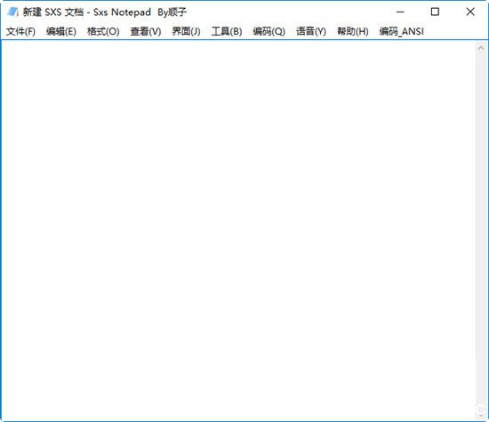 Sxs Notepad下载