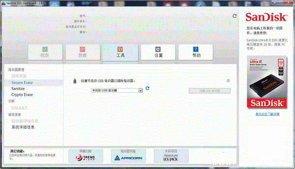 SanDisk SSD Dashboard下载