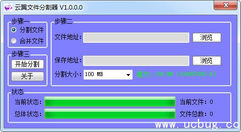 文件分割器下载