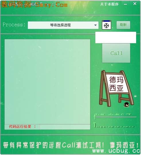 Call测试工具