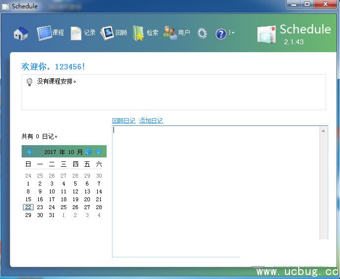 Schedule下载