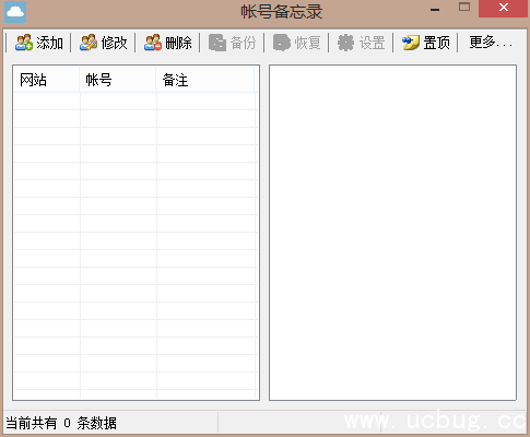 账号密码管理软件