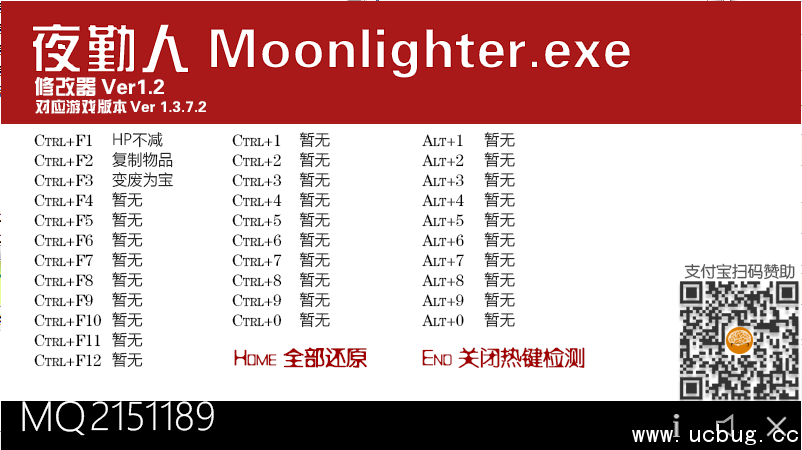 夜勤人修改器