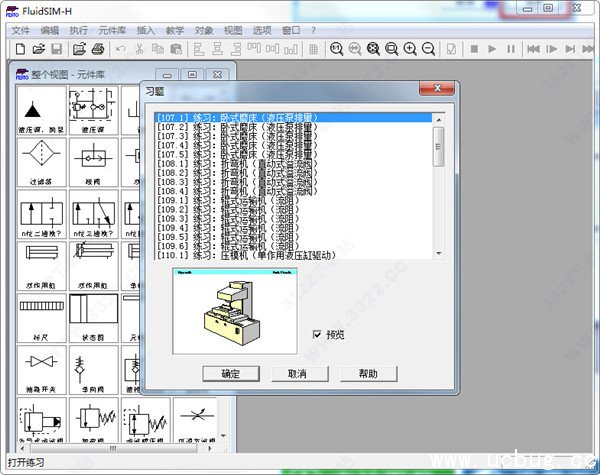 FluidSIM3.6破解版