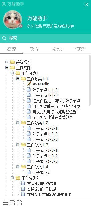 桌面图标管理软件