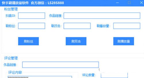 快手刷播放量网页版