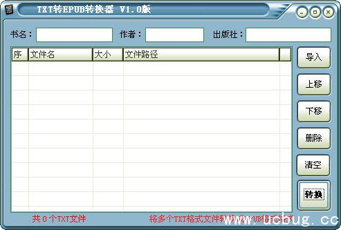 TXT转EPUB转换器