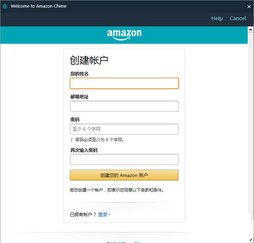 Amazon Chime下载