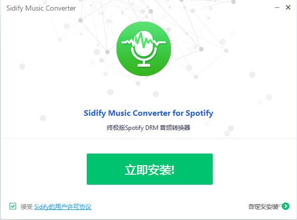 Sidify Music Converter下载