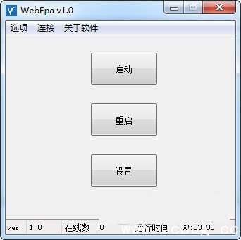 WebEpa下载