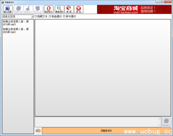 英语复读机软件