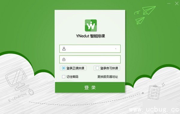 YNedut智能排课