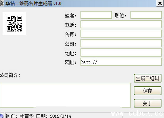 二维码名片生成器
