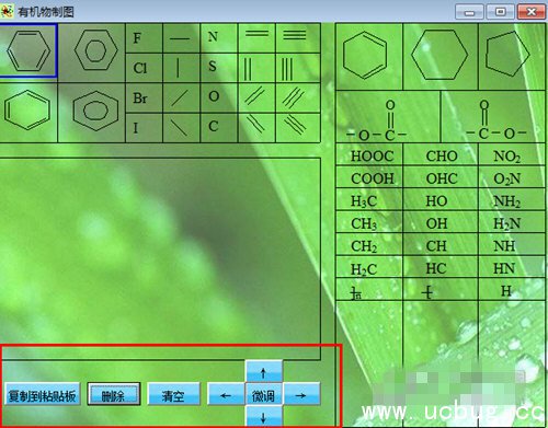 化学符号输入软件