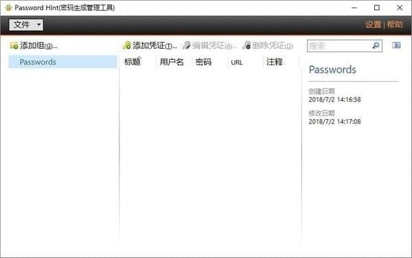 Password Hint下载