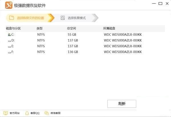 极强数据恢复软件