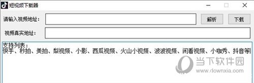 短视频下载软件