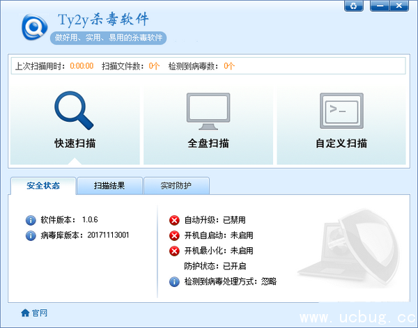 Ty2y杀毒软件