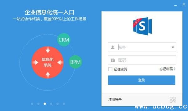 simba统一通信下载