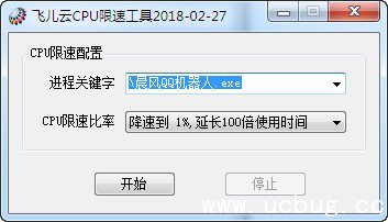CPU限速工具