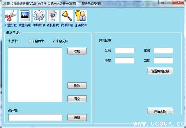 图片批量处理软件