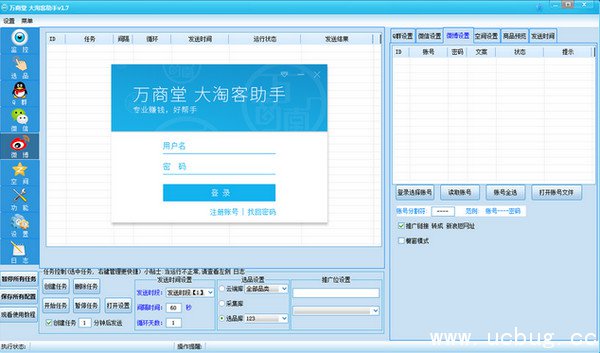 万商堂大淘客助手下载