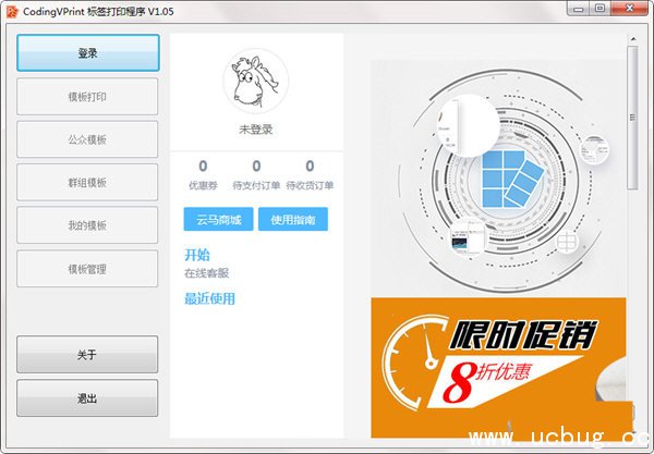 CodingVPrint下载