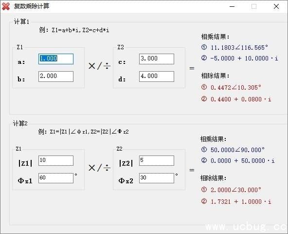 复数计算器