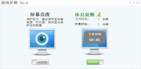 游戏护眼软件