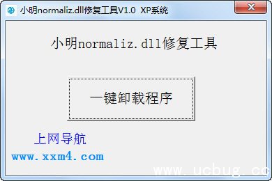 normaliz.dll修复工具