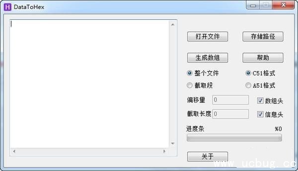 DataToHex下载