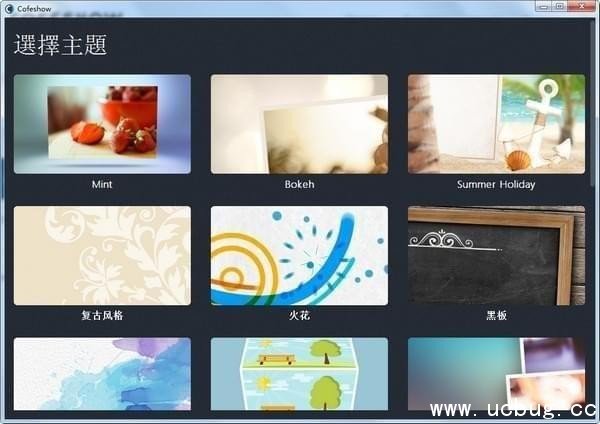 Cofeshow下载 Cofeshow是一款幻灯片制作软件，能够让你更加容易的创建漂亮、高质量的视频幻灯片，内置海量精美视频ppt模板可以选择，可以帮你将电脑中的图片转换成为mp4视频格式，并且支持使用本地歌曲作为背景音乐，赶快下载使用吧！