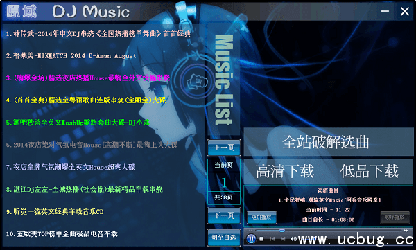 原域DJ音乐播放器