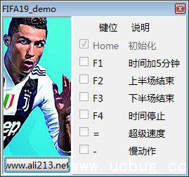 FIFA19DEMO修改器