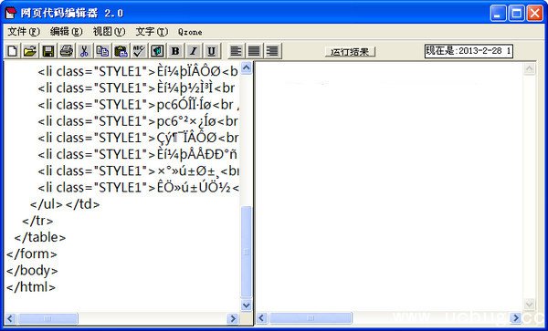 网页代码编辑器