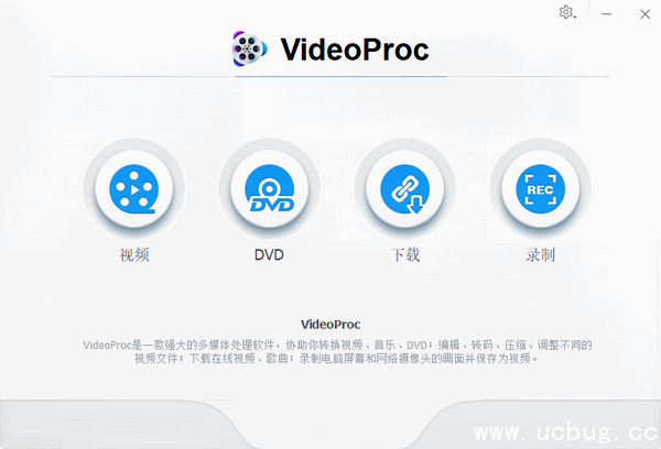 VideoProc下载