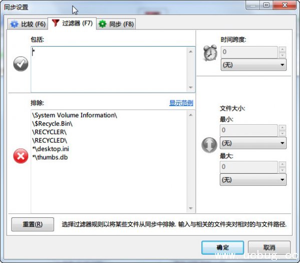 FreeFileSync(免费文件同步工具)