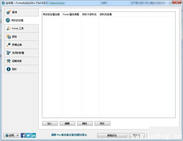 iTunesFusion破解版