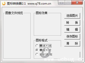 ico图标转换器