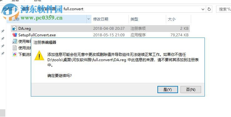 Full Convert Enterprise破解版