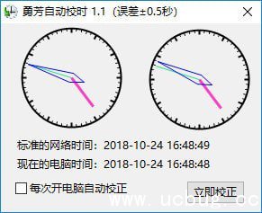 勇芳自动校时器