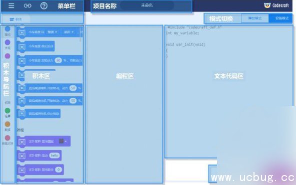 Codecraft(编程教育软件)