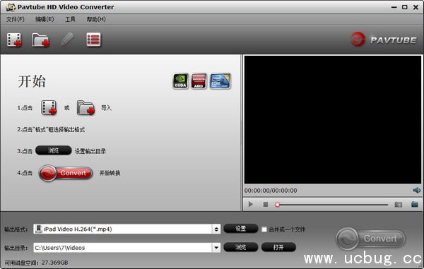 Pavtube HD Video Converter