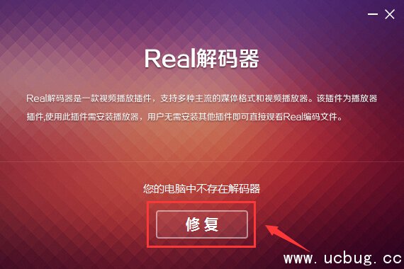 real解码器