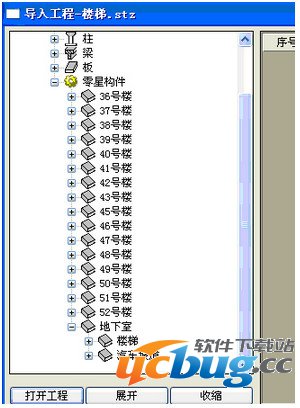 鲁班下料软件