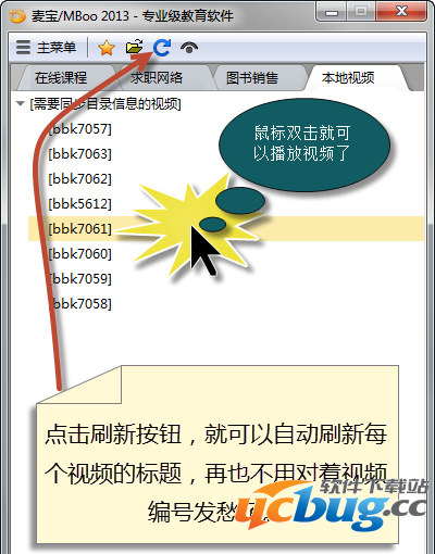 播布客视频播放器