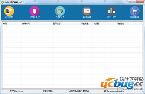 小推微信拓客系统